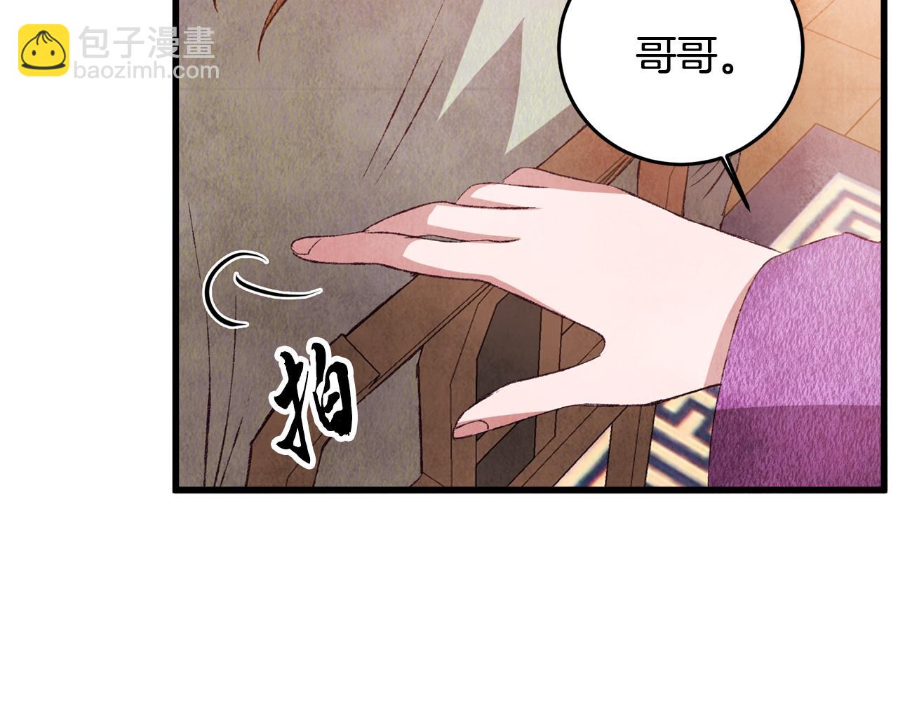 第69话 毒眼龙(1/3)-第69话