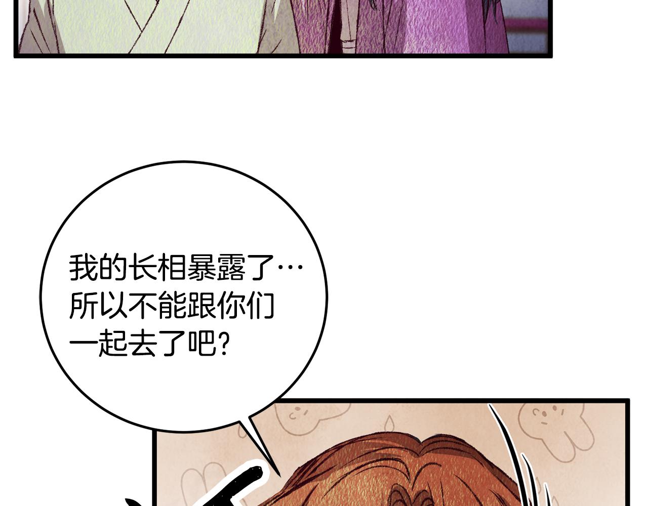 第69话 毒眼龙(1/3)-第69话