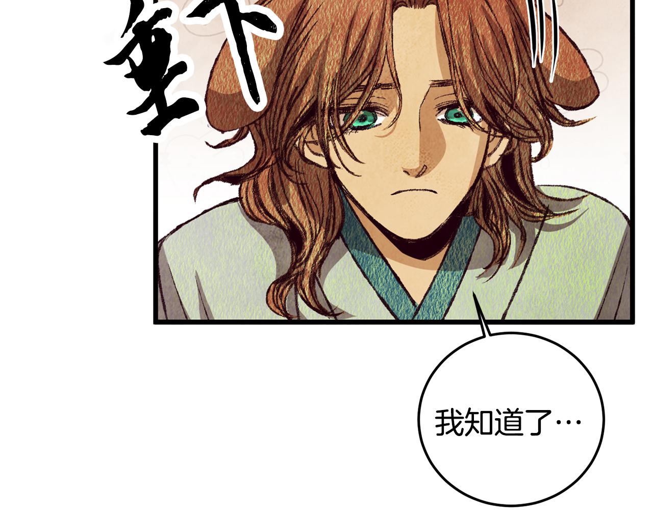 第69话 毒眼龙(1/3)-第69话