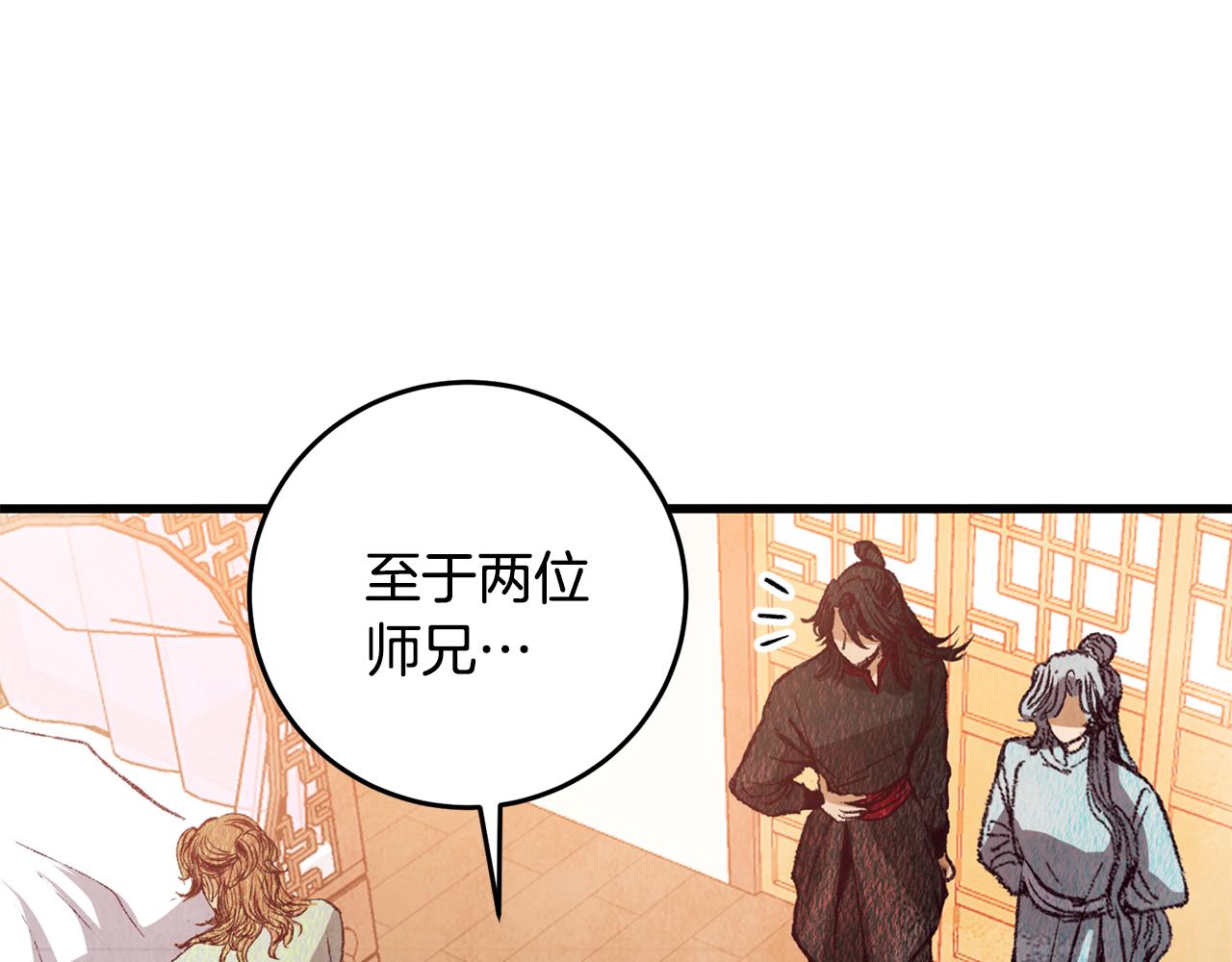 第69话 毒眼龙(1/3)-第69话