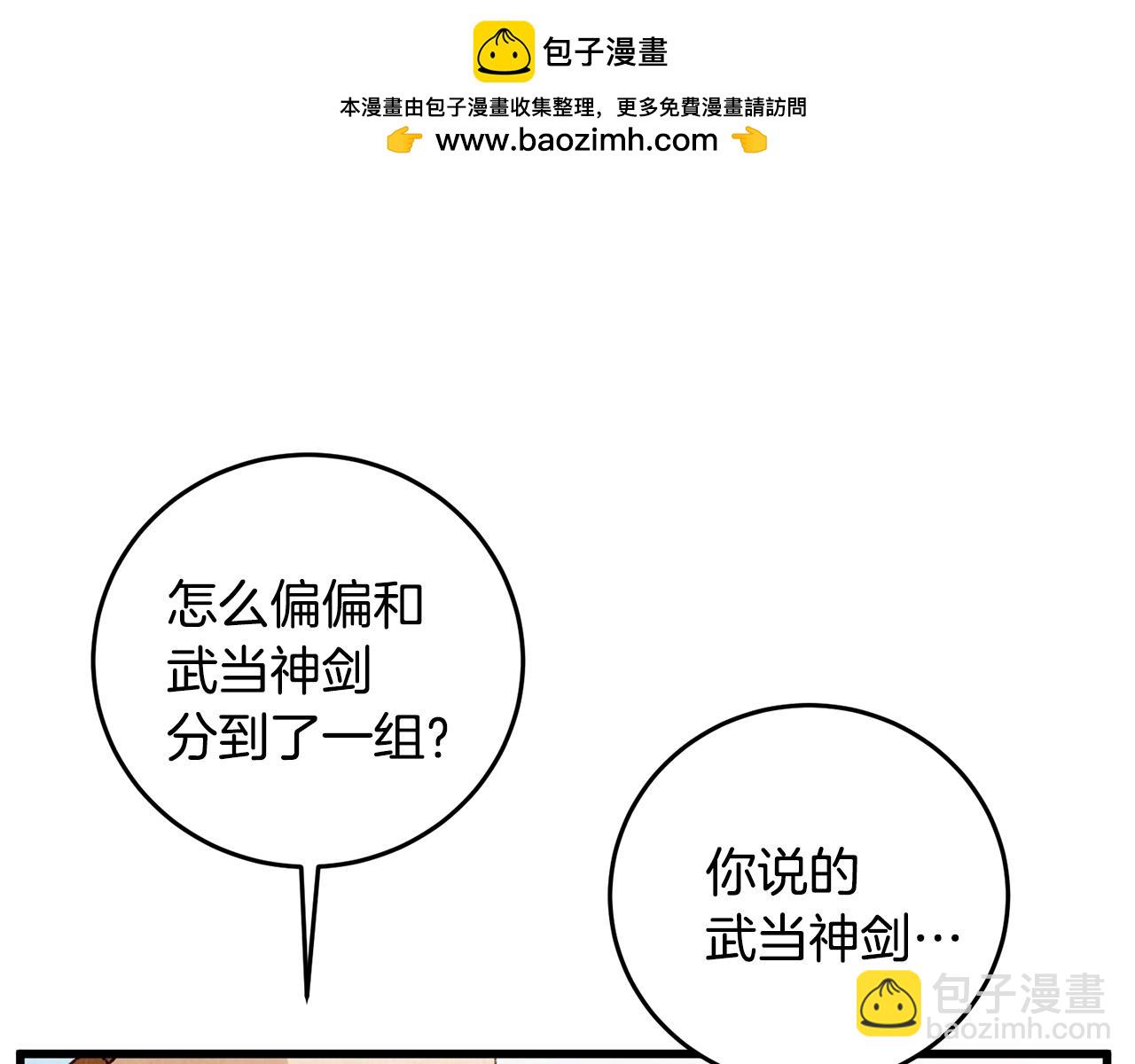 第71话 身份暴露？(1/4)-第71话