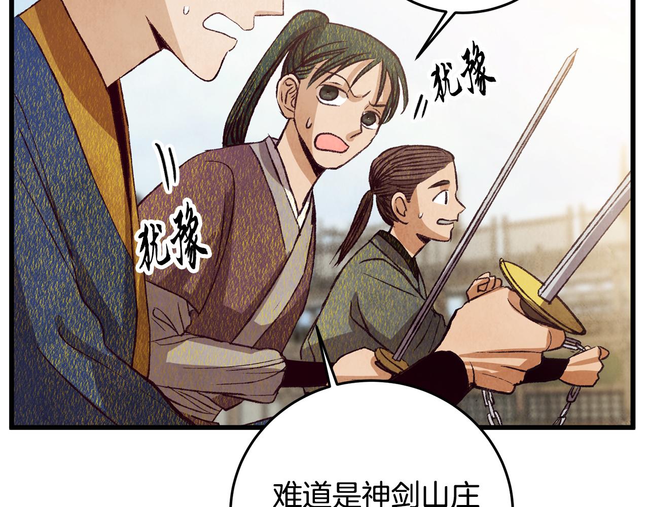 第71话 身份暴露？(1/4)-第71话