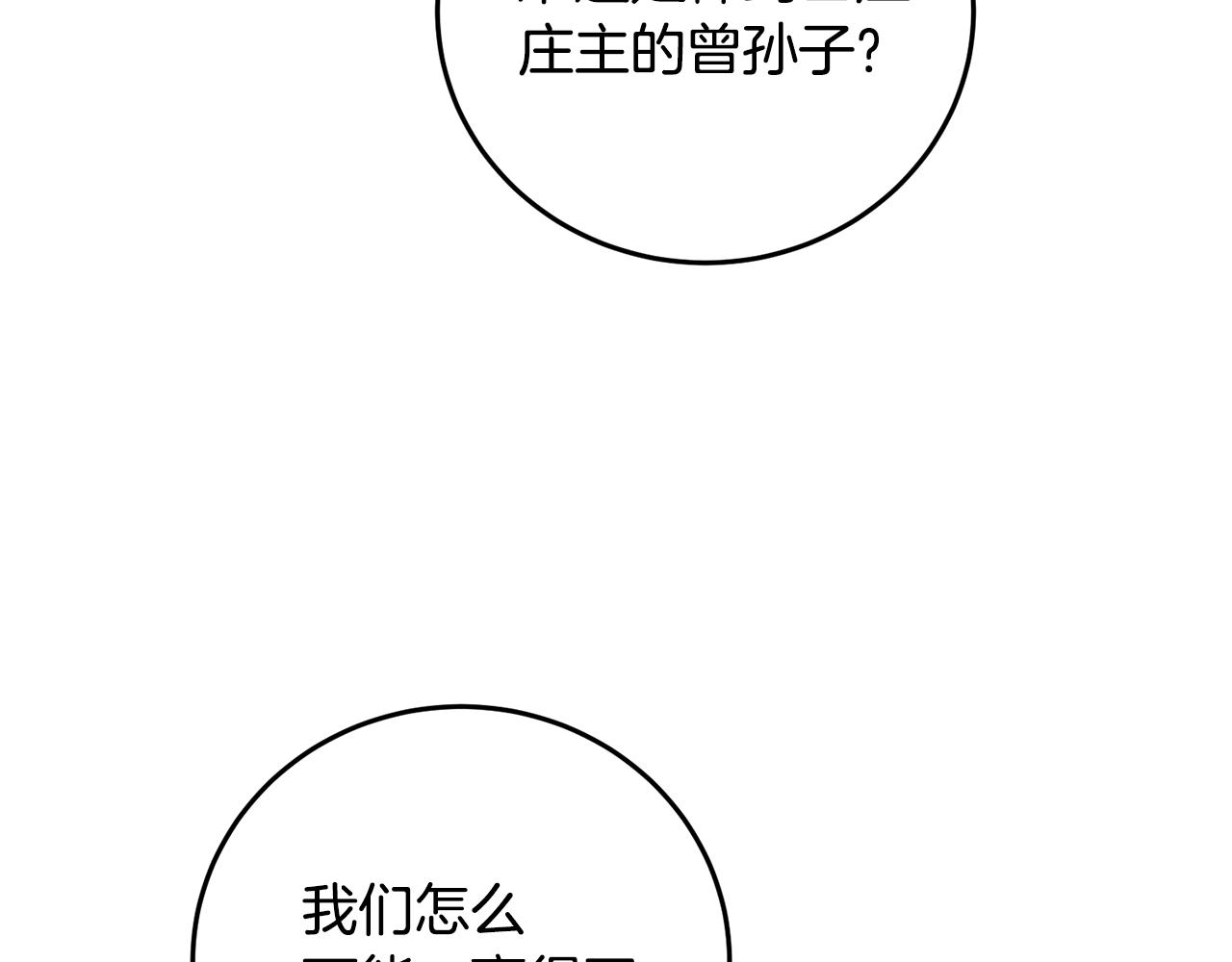 第71话 身份暴露？(1/4)-第71话