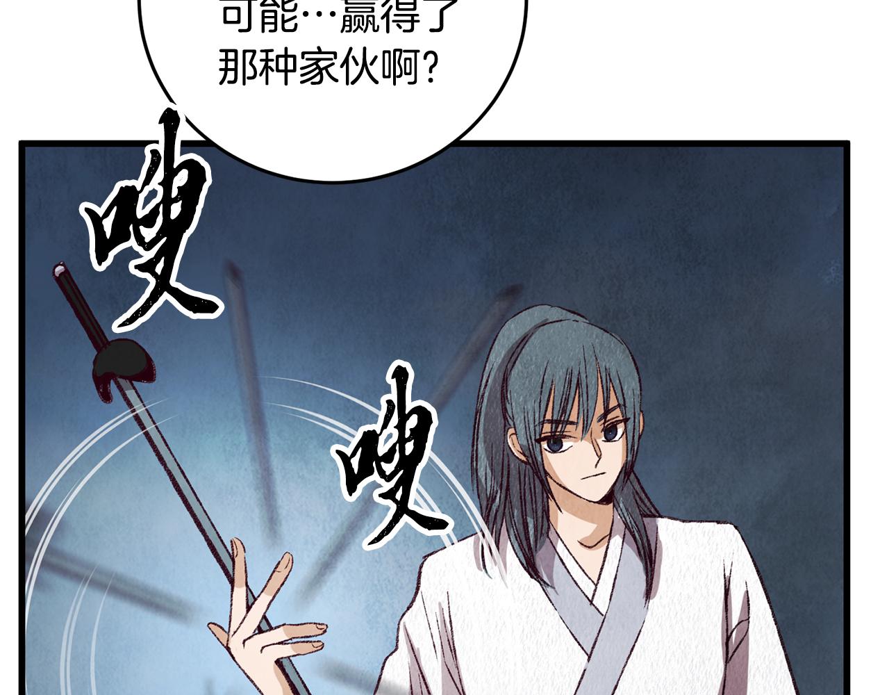 第71话 身份暴露？(1/4)-第71话