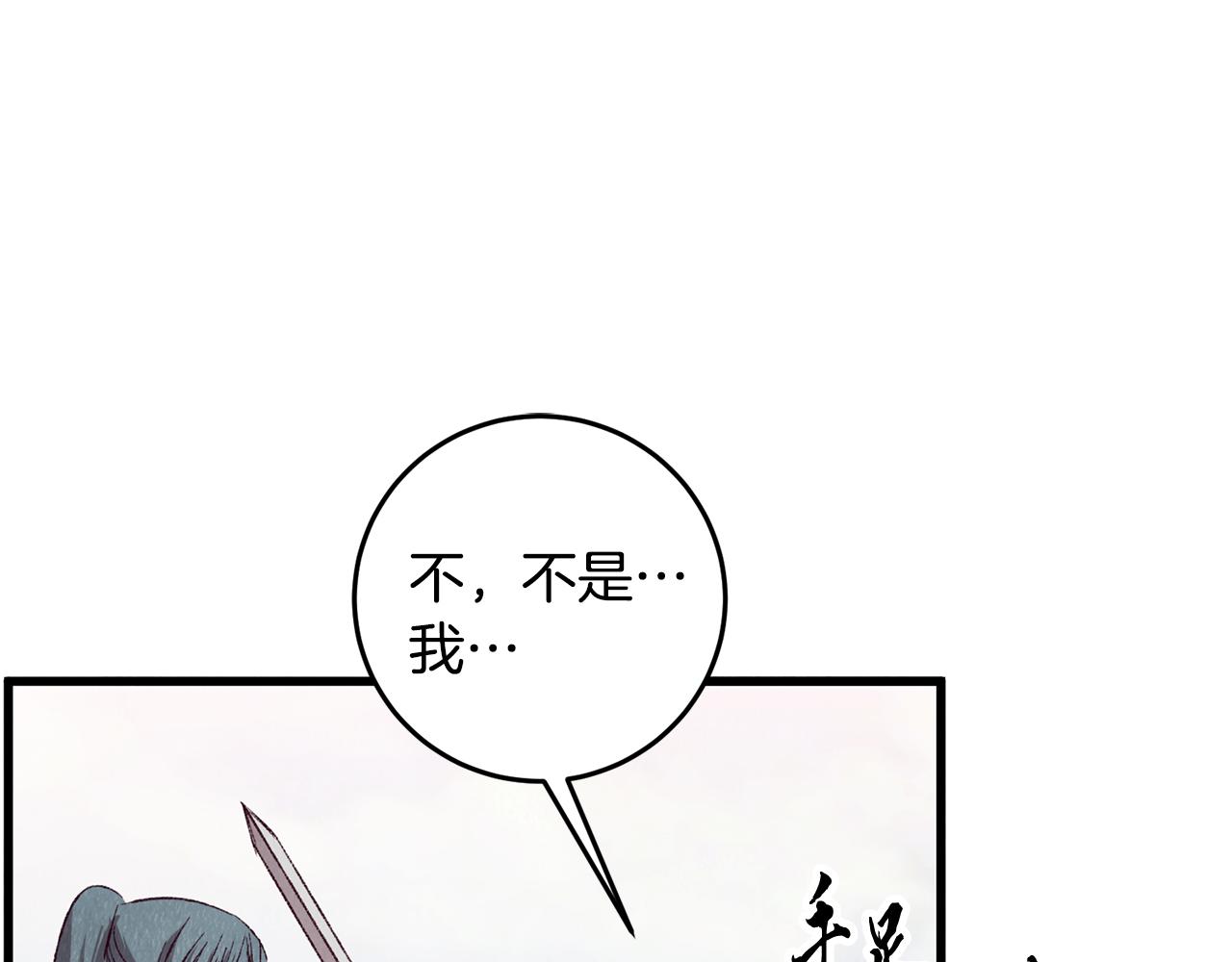 第71话 身份暴露？(1/4)-第71话