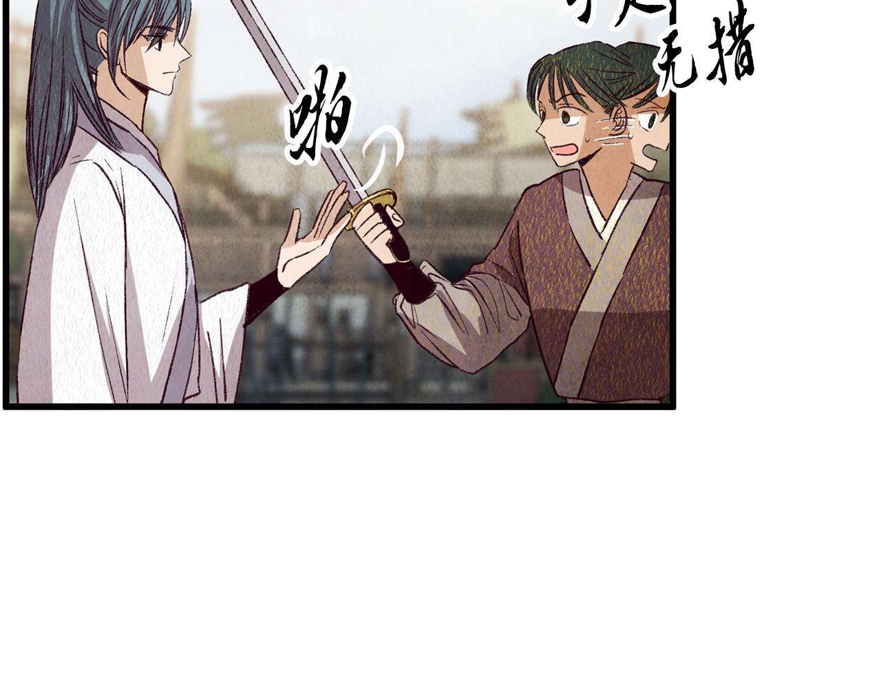 第71话 身份暴露？(1/4)-第71话