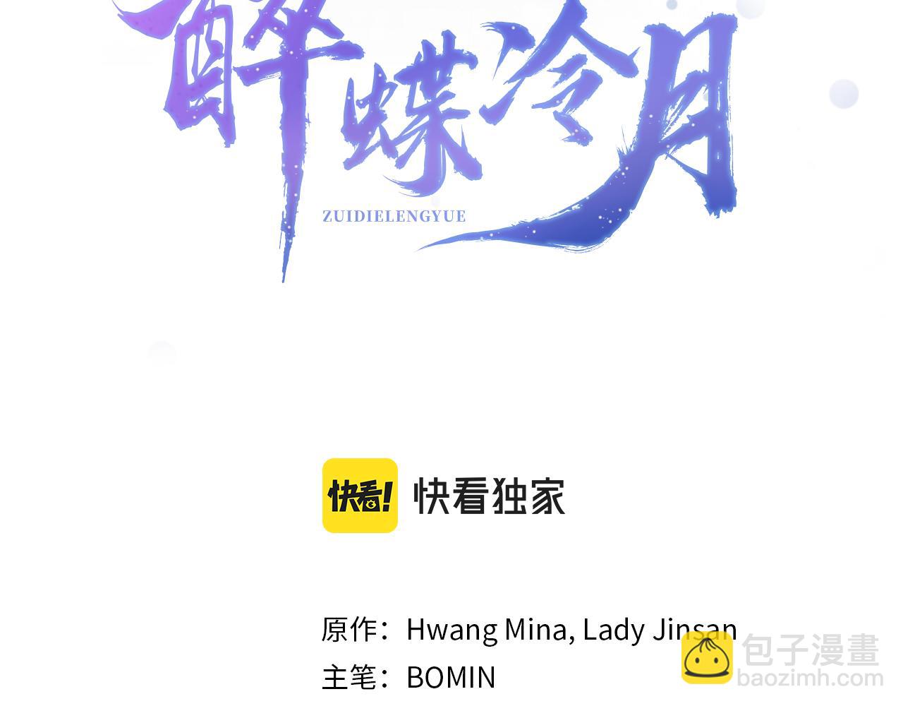 第71话 身份暴露？(1/4)-第71话