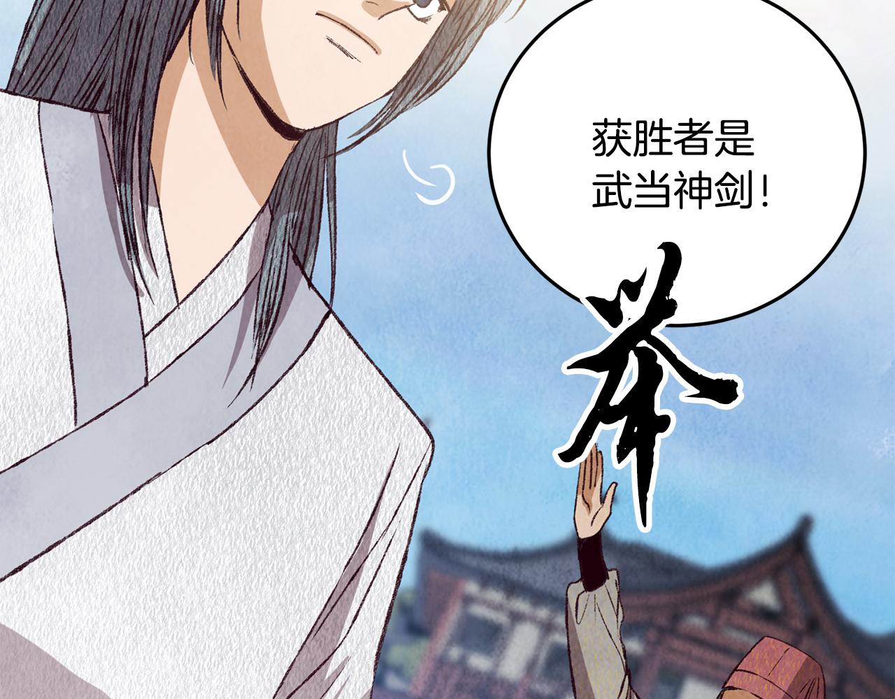 第71话 身份暴露？(1/4)-第71话
