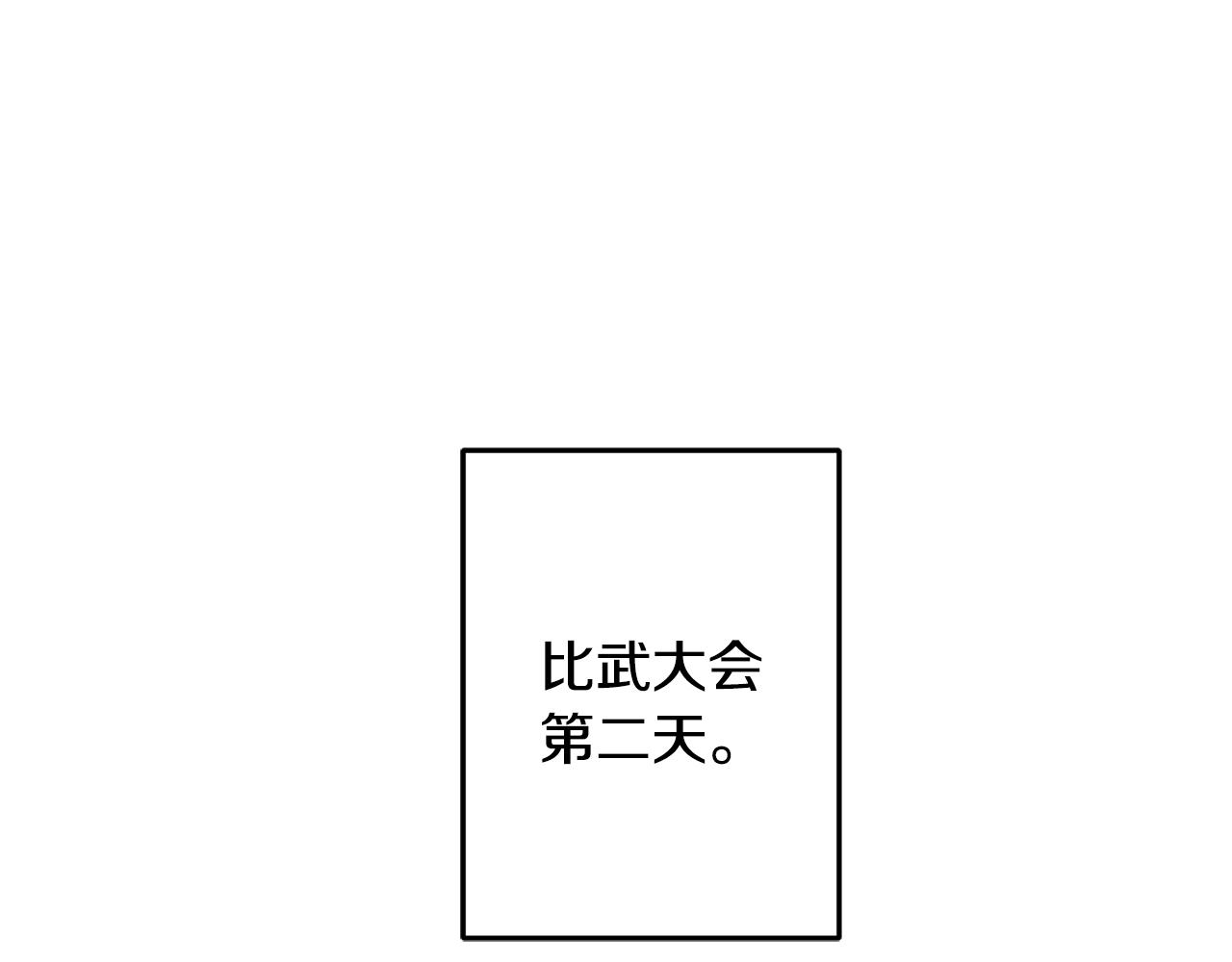 第71话 身份暴露？(1/4)-第71话