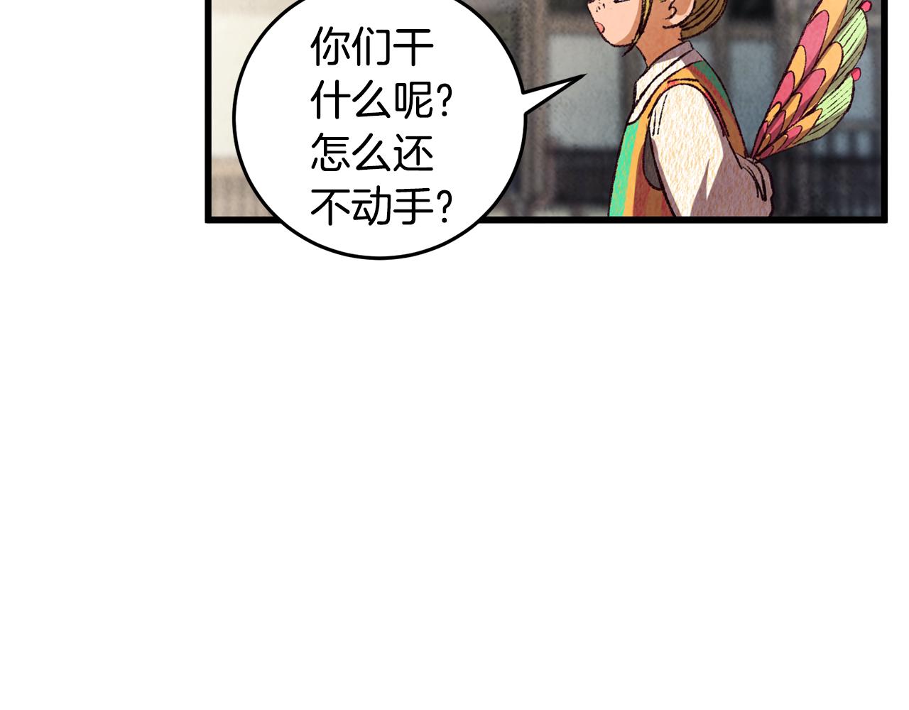 第71话 身份暴露？(1/4)-第71话