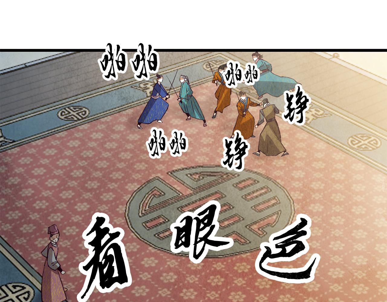 第71话 身份暴露？(1/4)-第71话