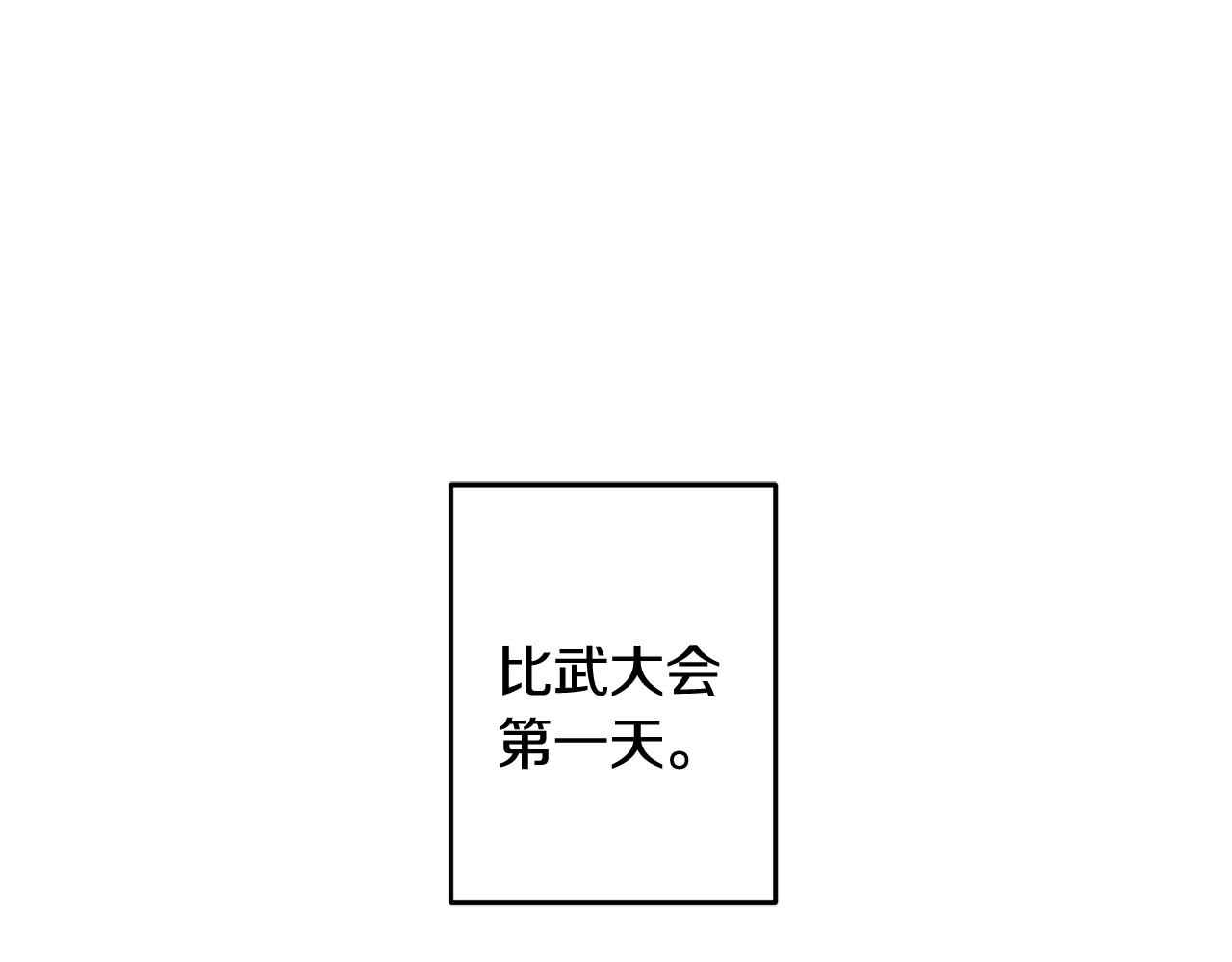 第71话 身份暴露？(1/4)-第71话