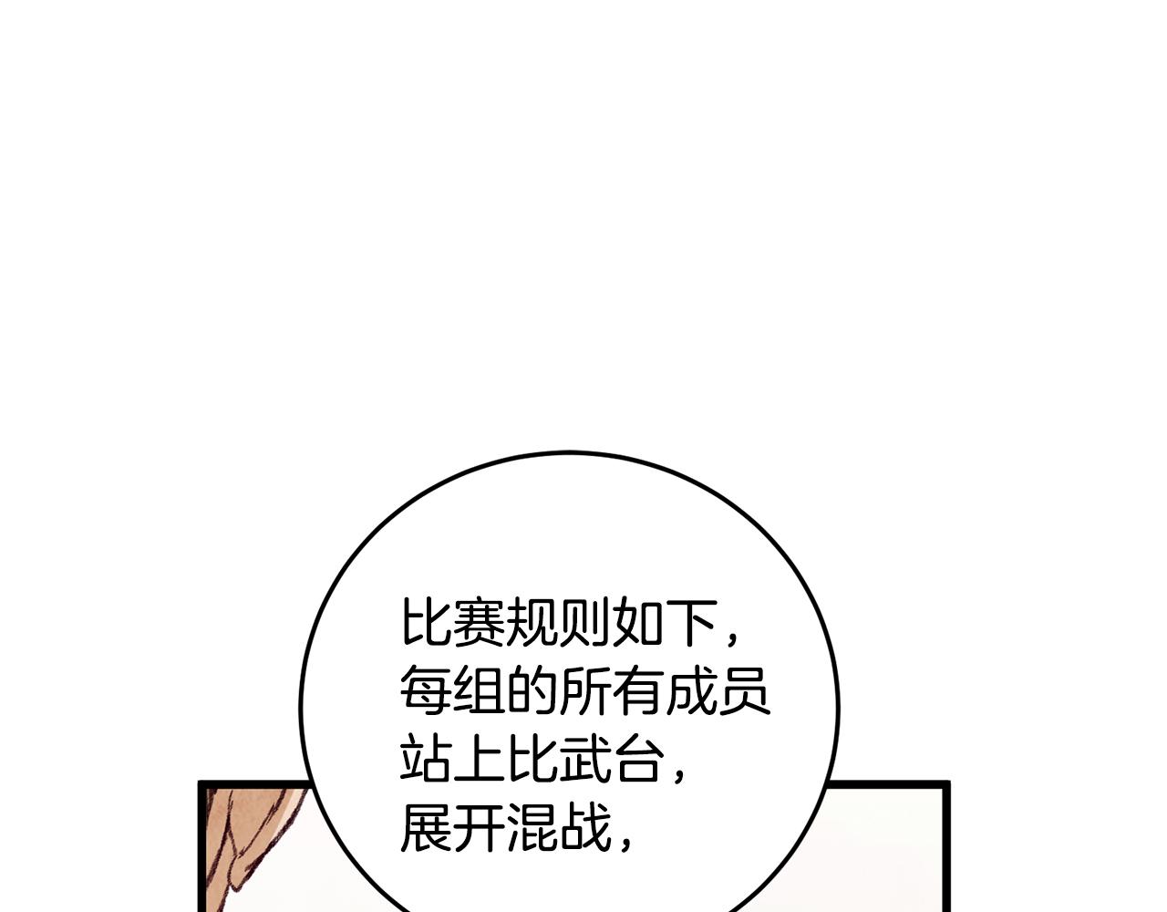 第71话 身份暴露？(1/4)-第71话