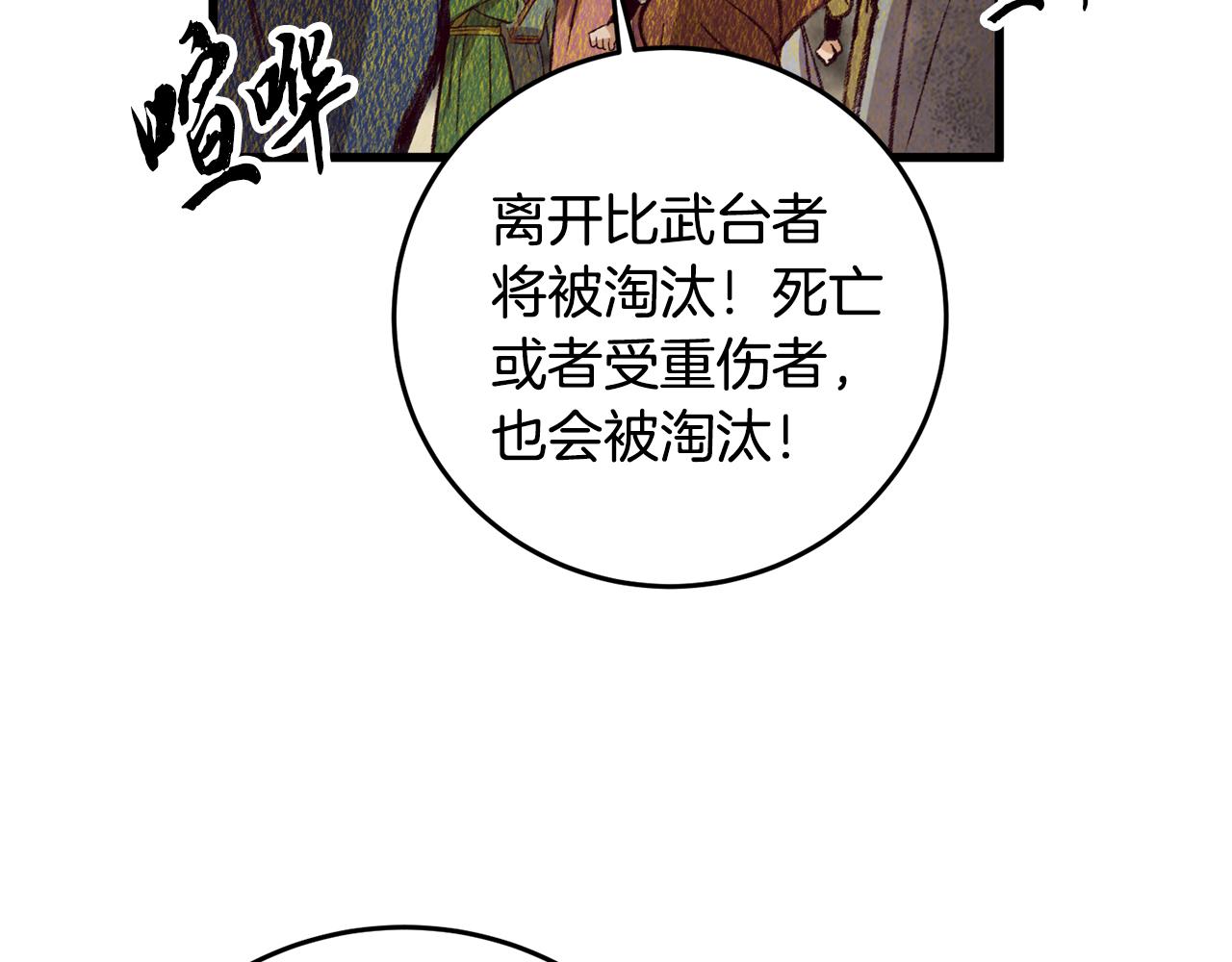 第71话 身份暴露？(1/4)-第71话