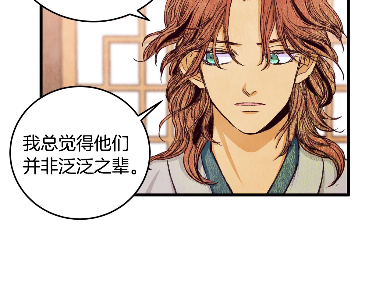 第73话 魔教相吸(1/3)-第73话