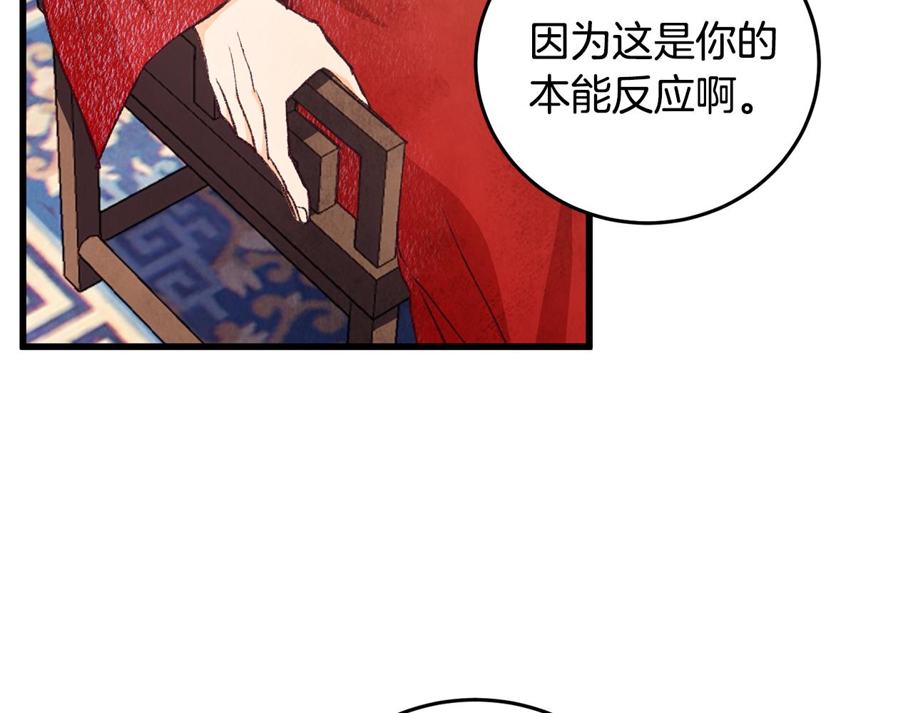 第73话 魔教相吸(1/3)-第73话