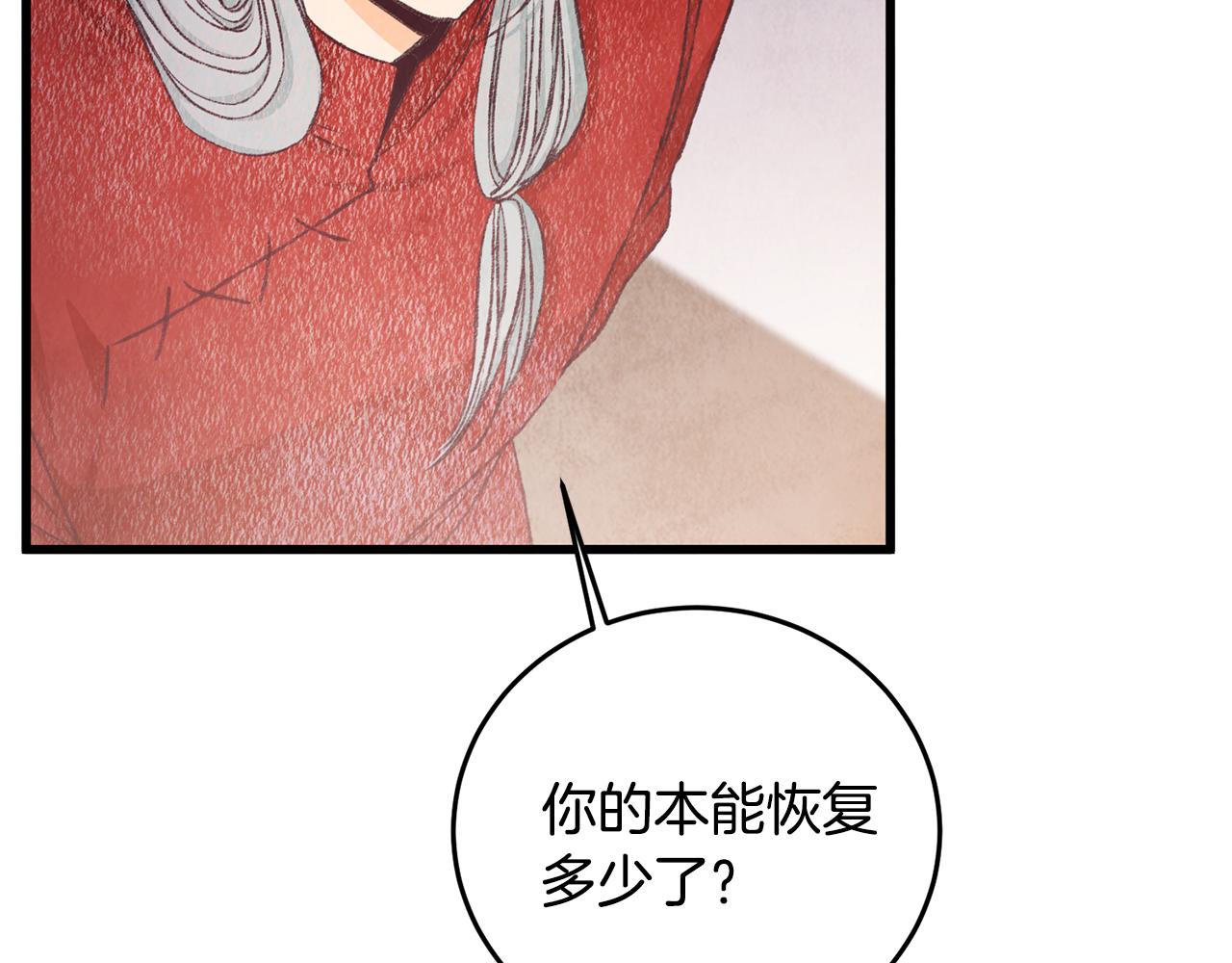 第73话 魔教相吸(1/3)-第73话