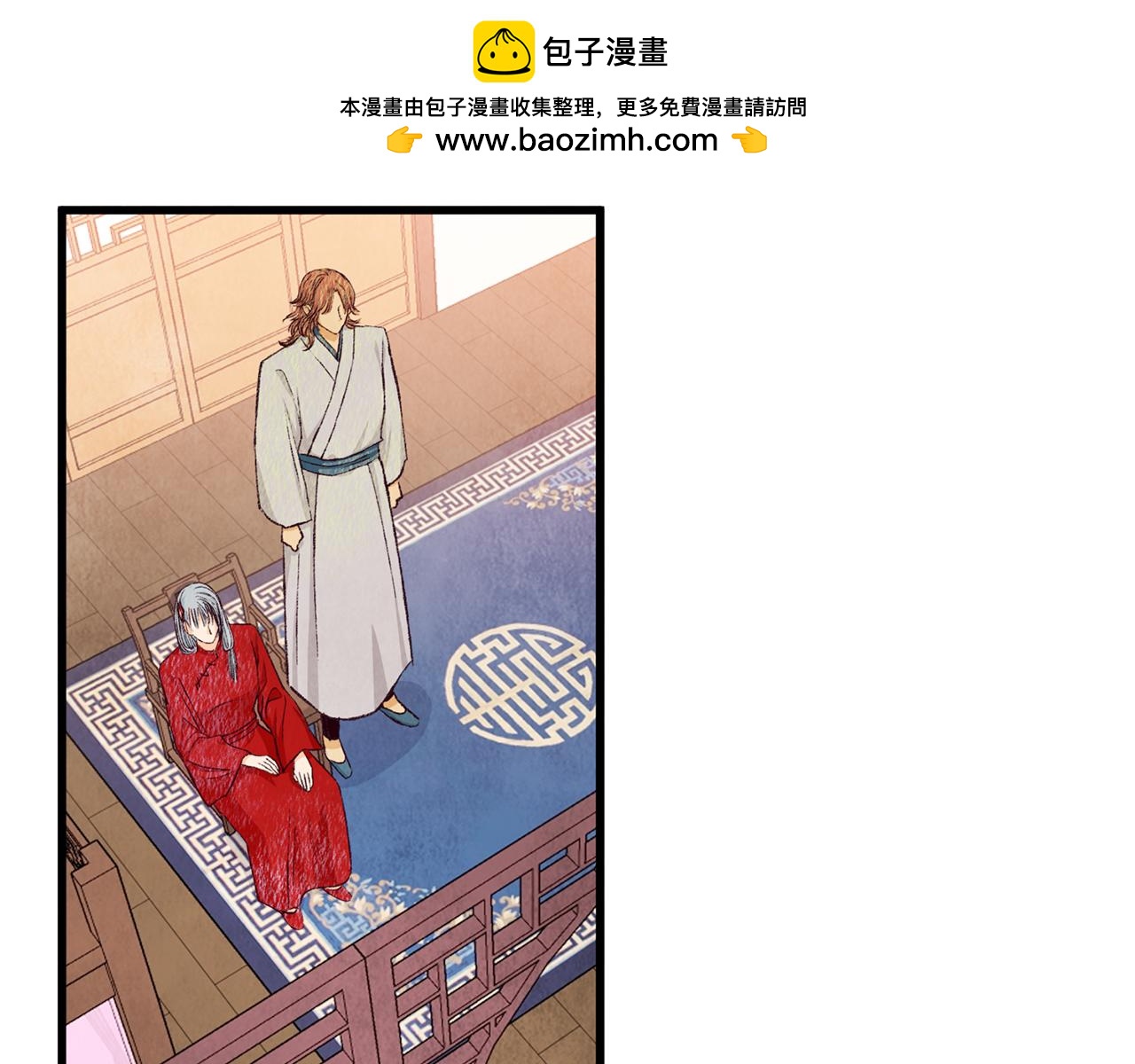 第73话 魔教相吸(1/3)-第73话