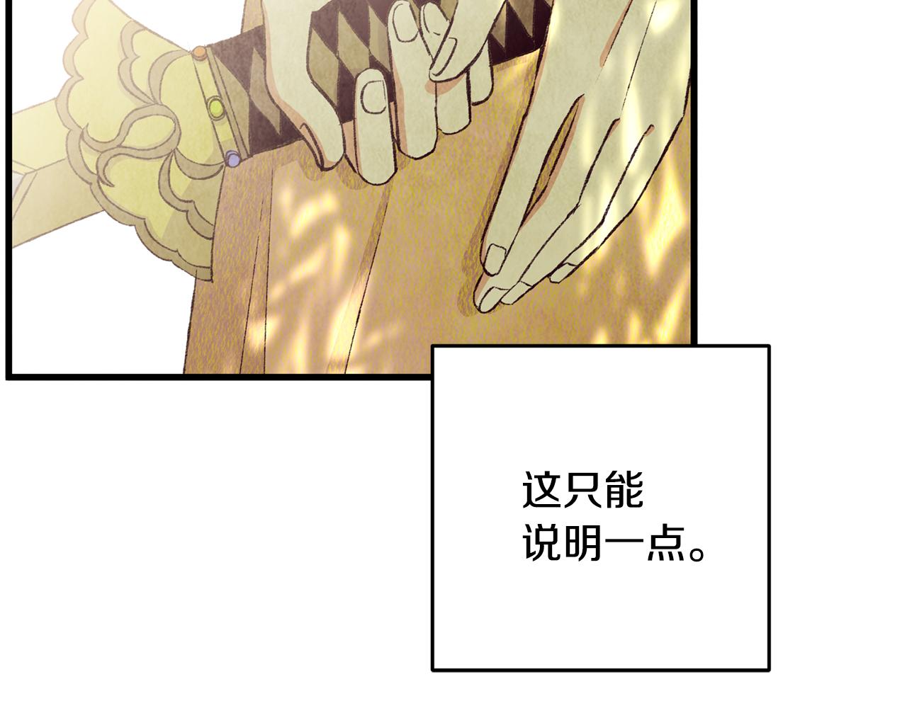 第73话 魔教相吸(1/3)-第73话