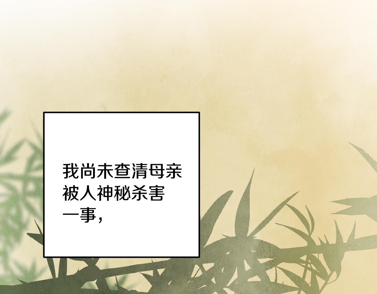 第73话 魔教相吸(1/3)-第73话