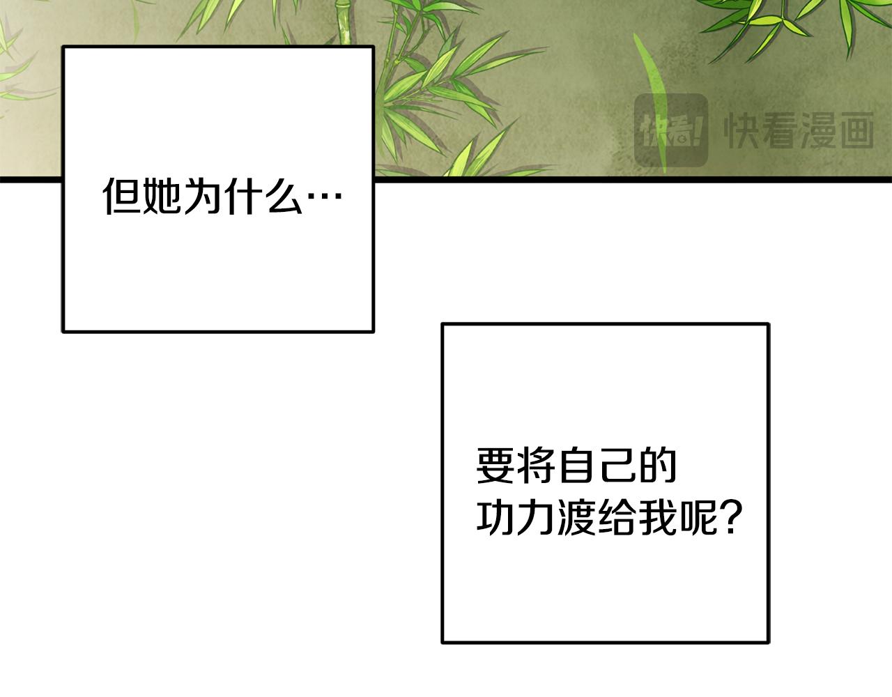 第73话 魔教相吸(1/3)-第73话