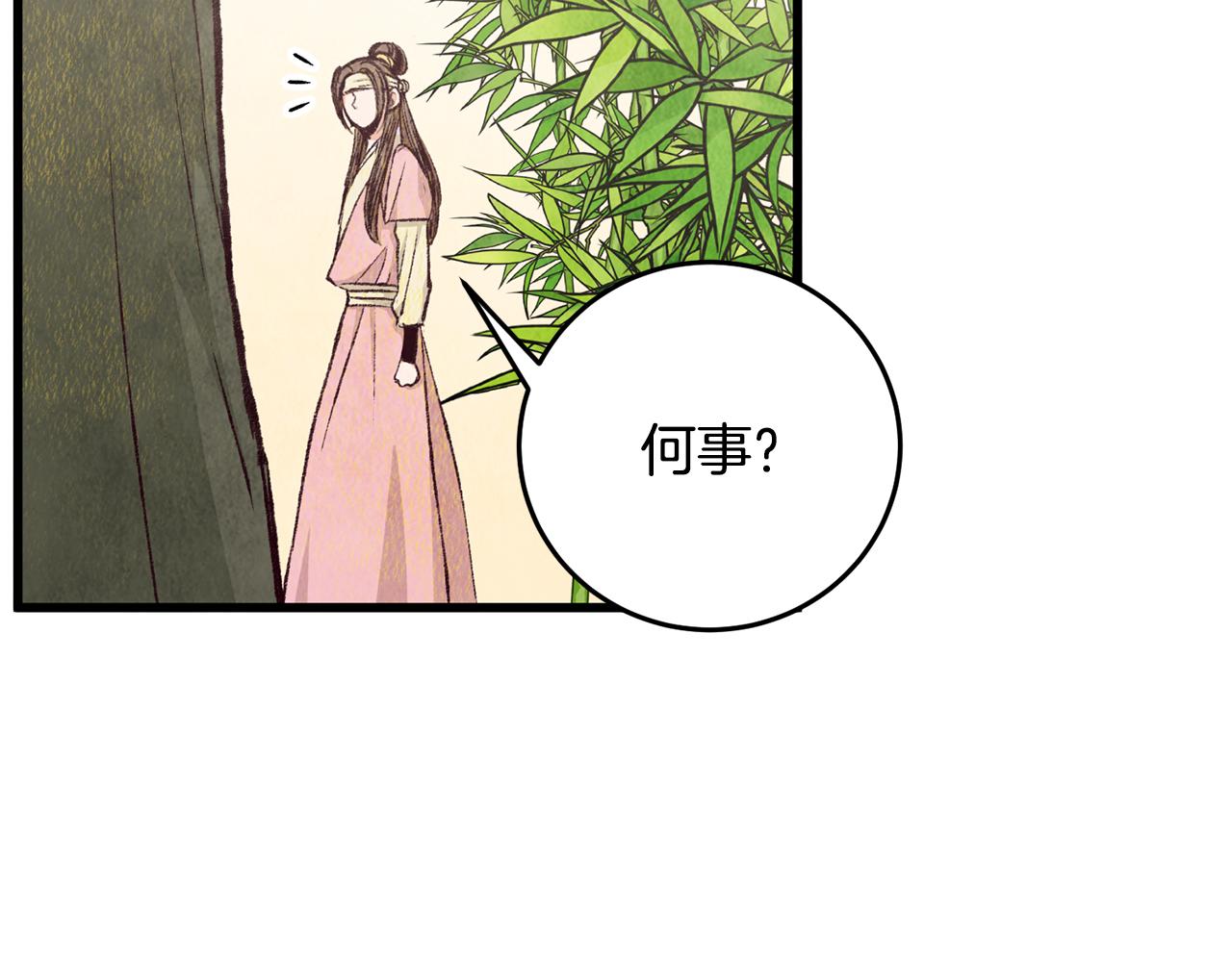 第73话 魔教相吸(1/3)-第73话