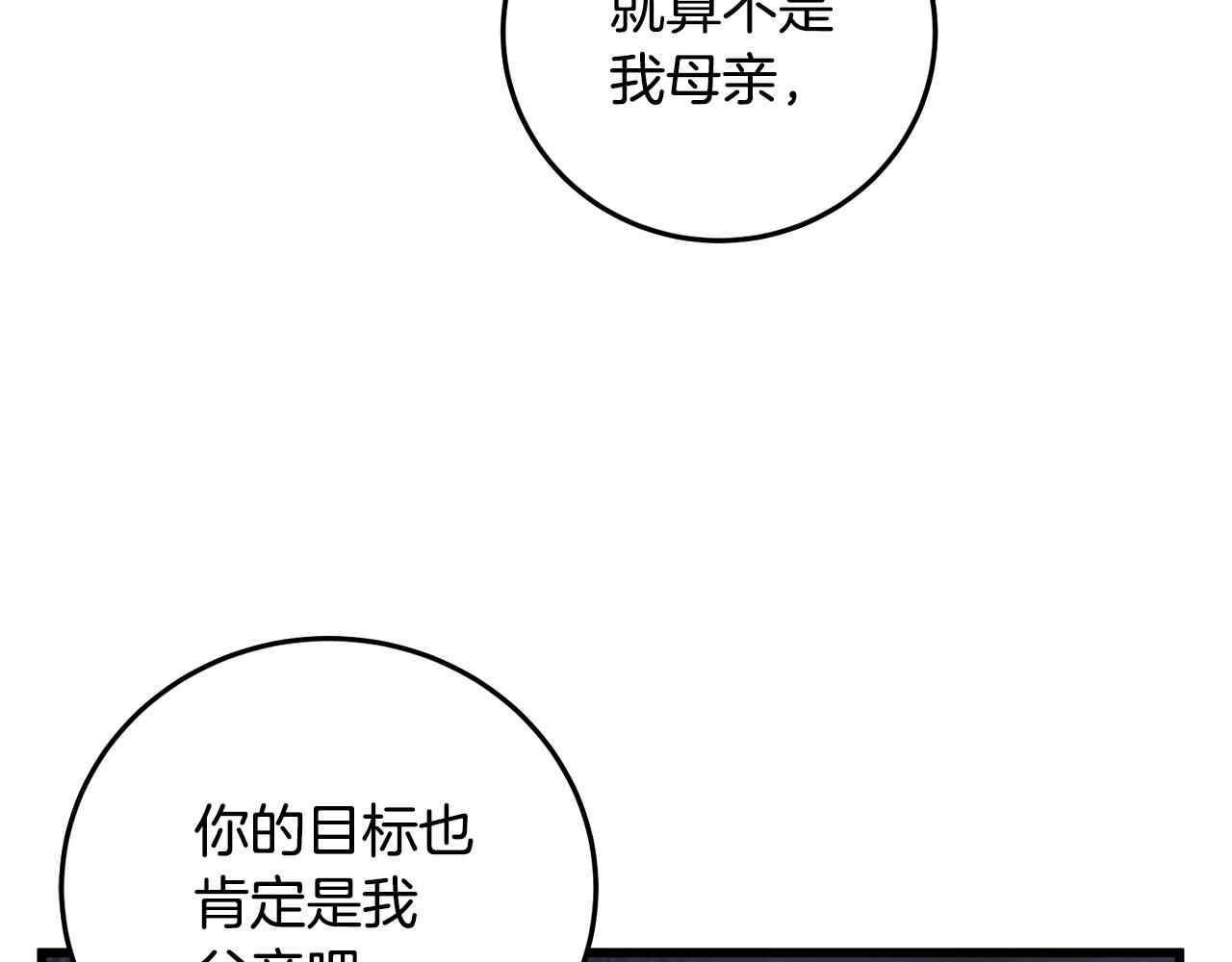 第75话 争锋相对(1/4)-第75话