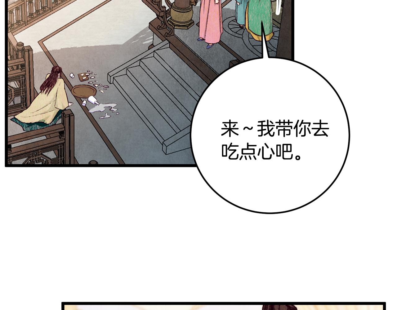 第77话 师门对决(1/4)-第77话