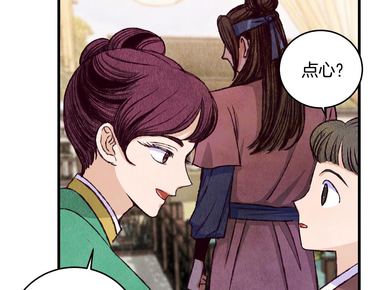 第77话 师门对决(1/4)-第77话