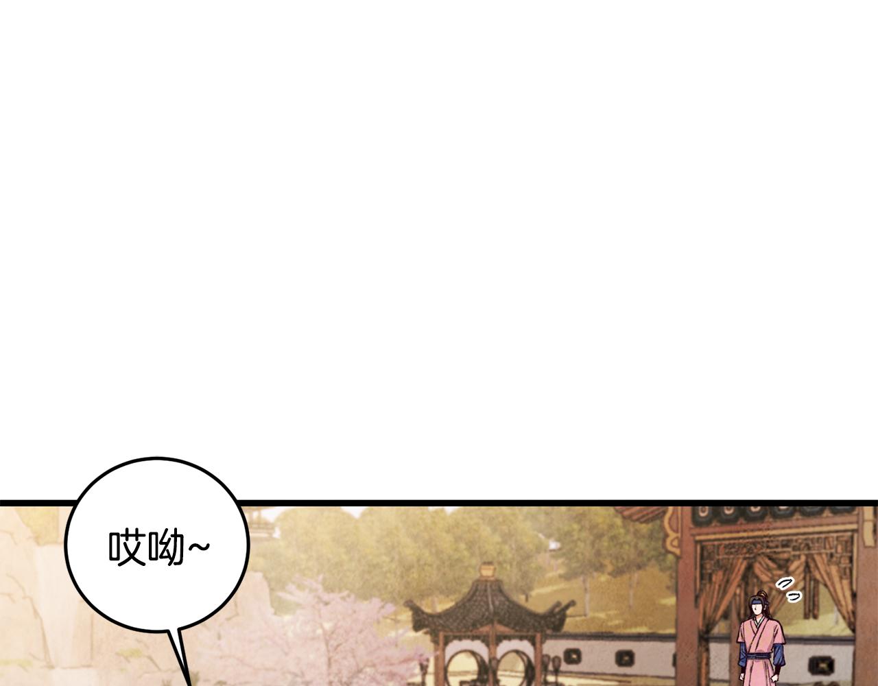 第77话 师门对决(1/4)-第77话