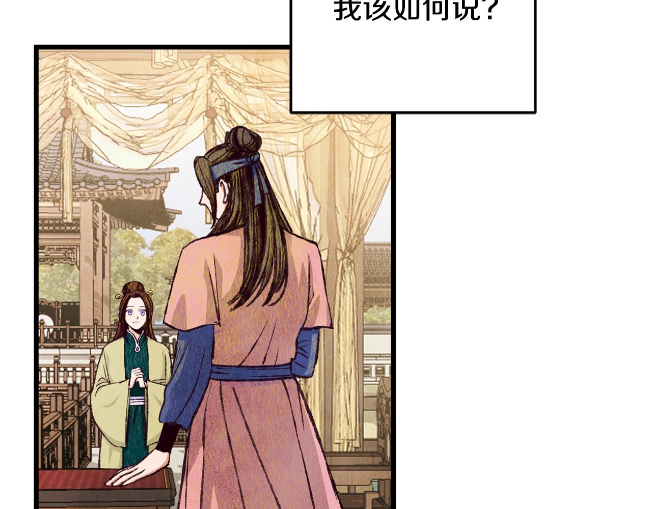 第77话 师门对决(1/4)-第77话