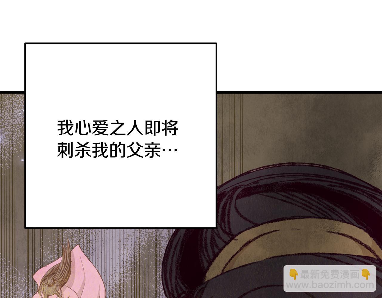 第77话 师门对决(1/4)-第77话
