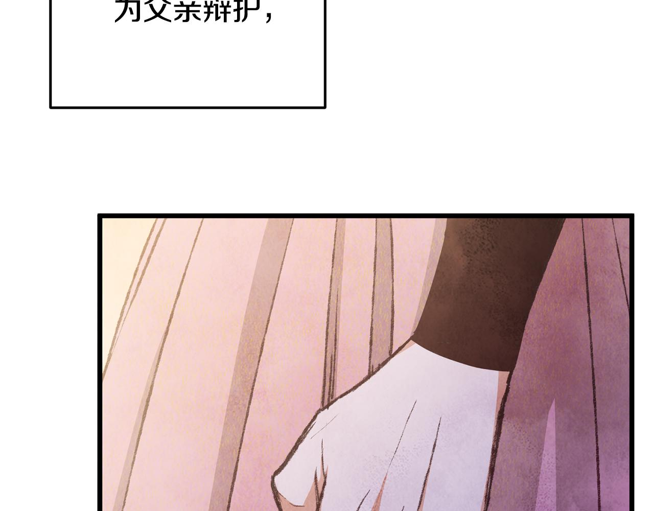 第77话 师门对决(1/4)-第77话