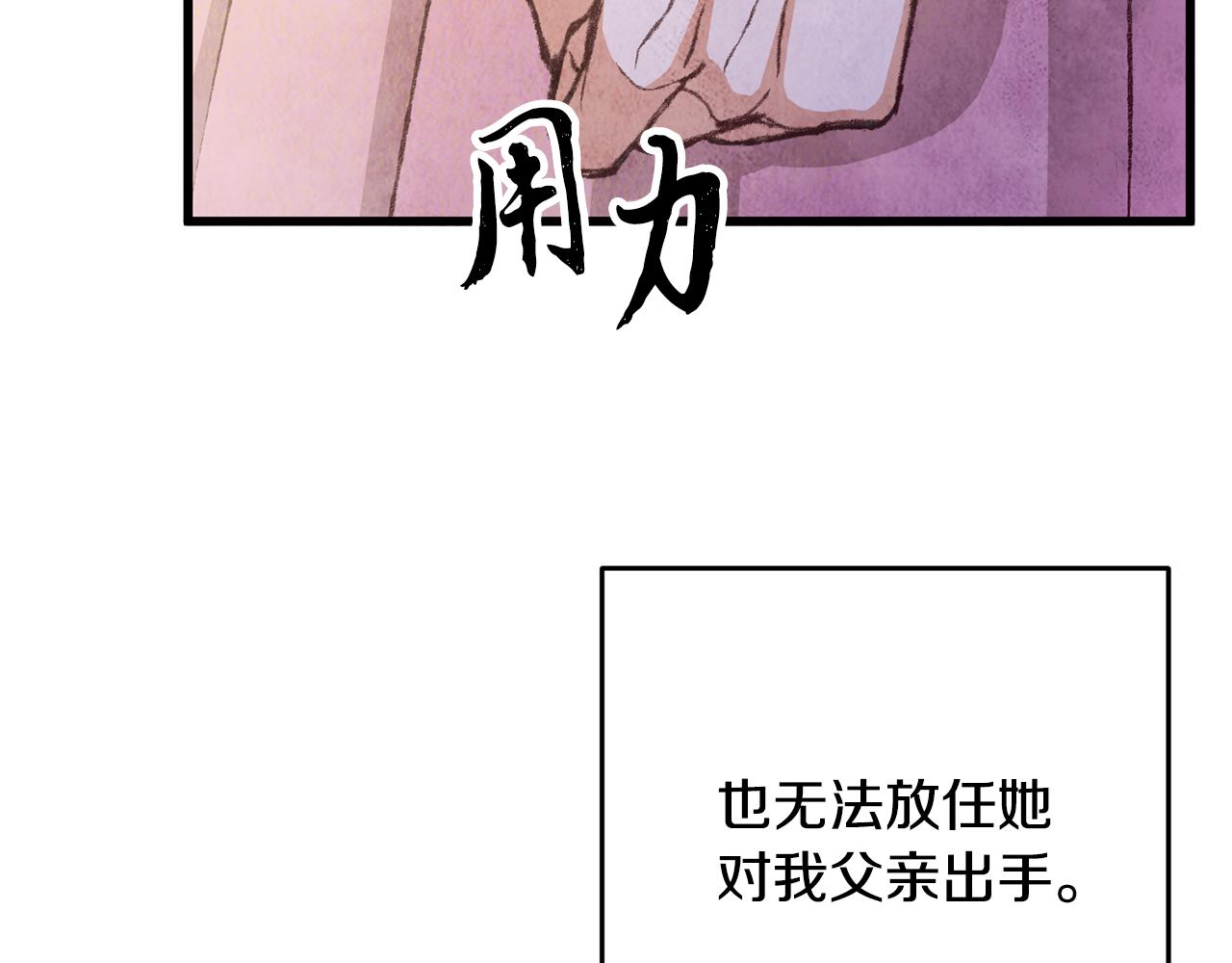 第77话 师门对决(1/4)-第77话