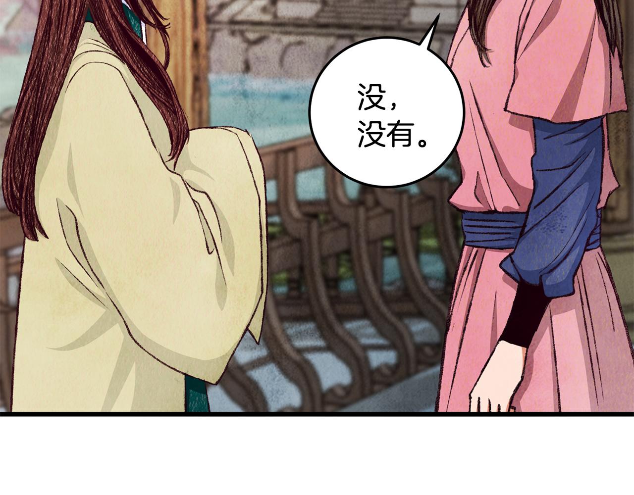 第77话 师门对决(1/4)-第77话