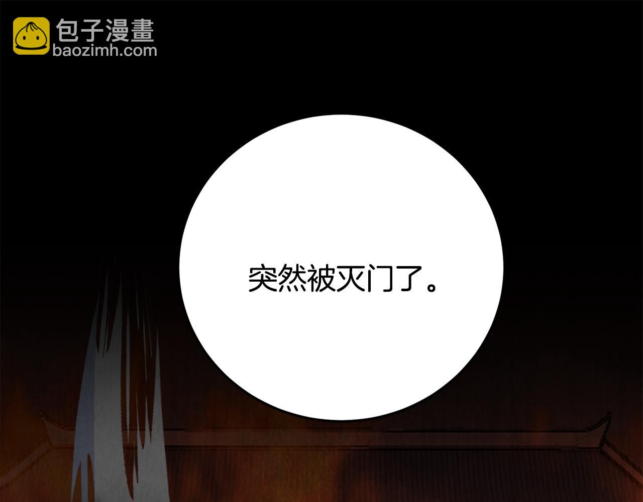 第77话 师门对决(1/4)-第77话