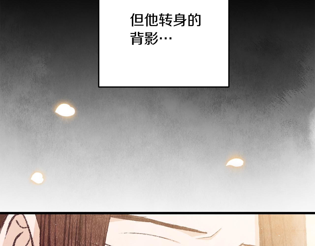 第79话 各怀鬼胎(1/4)-第79话