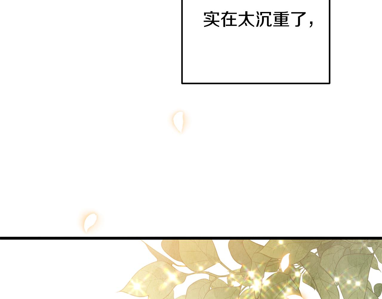 第79话 各怀鬼胎(1/4)-第79话