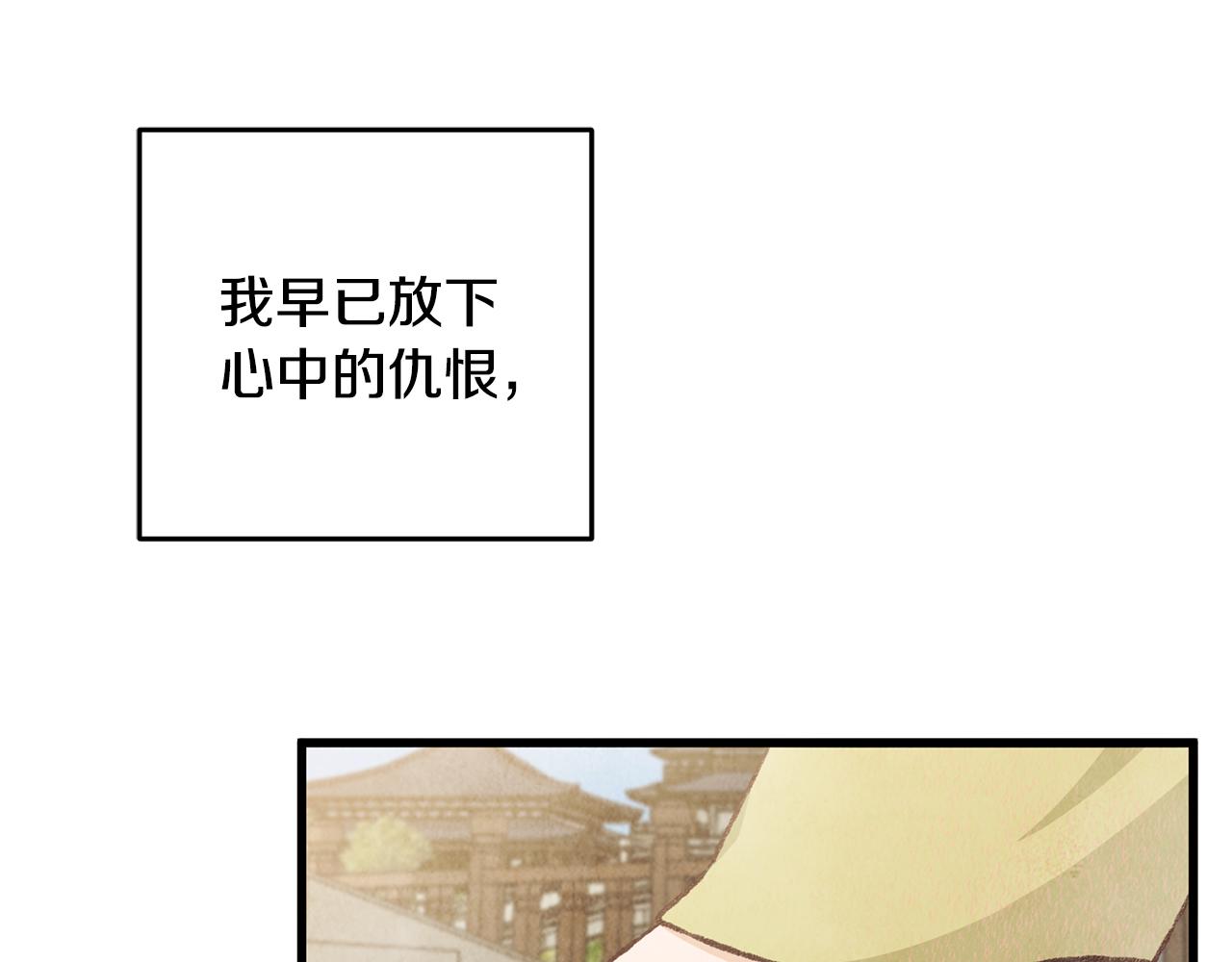 第79话 各怀鬼胎(1/4)-第79话