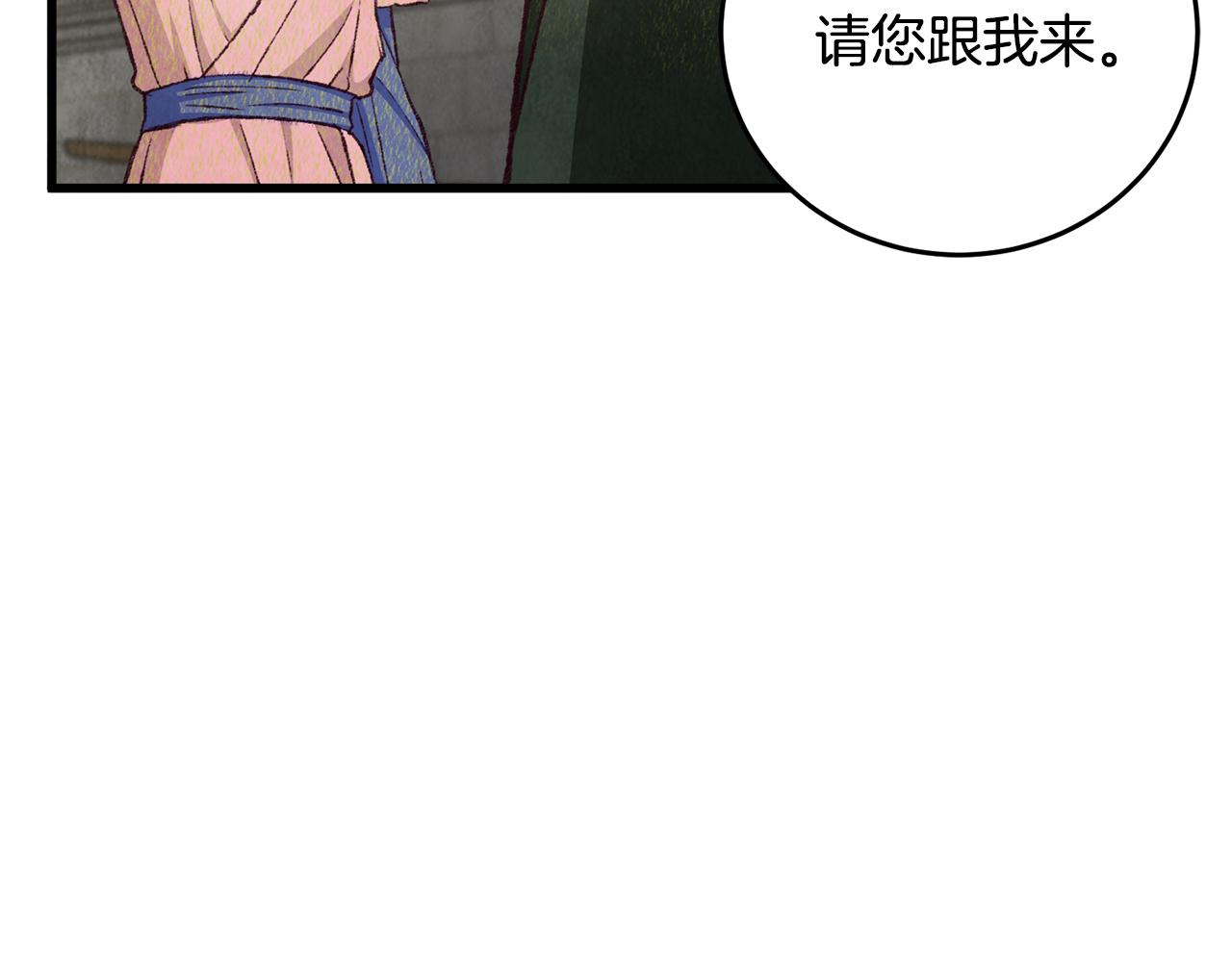 第79话 各怀鬼胎(1/4)-第79话
