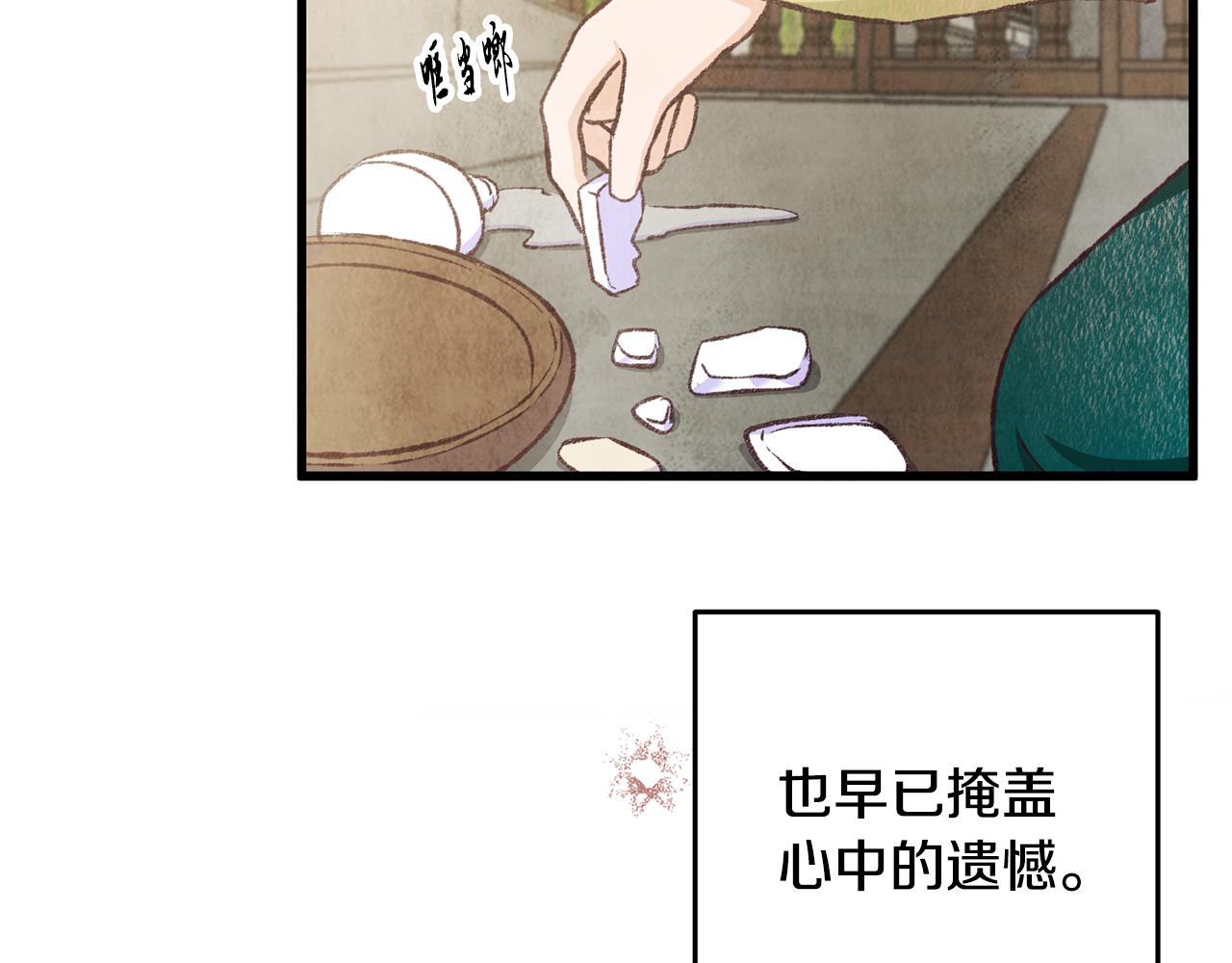 第79话 各怀鬼胎(1/4)-第79话
