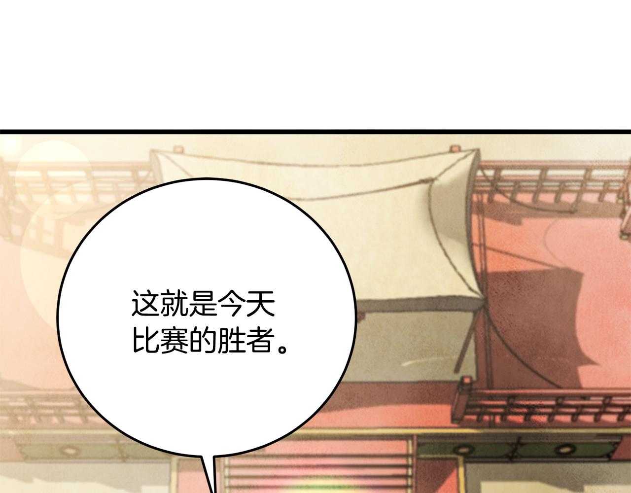 第79话 各怀鬼胎(1/4)-第79话