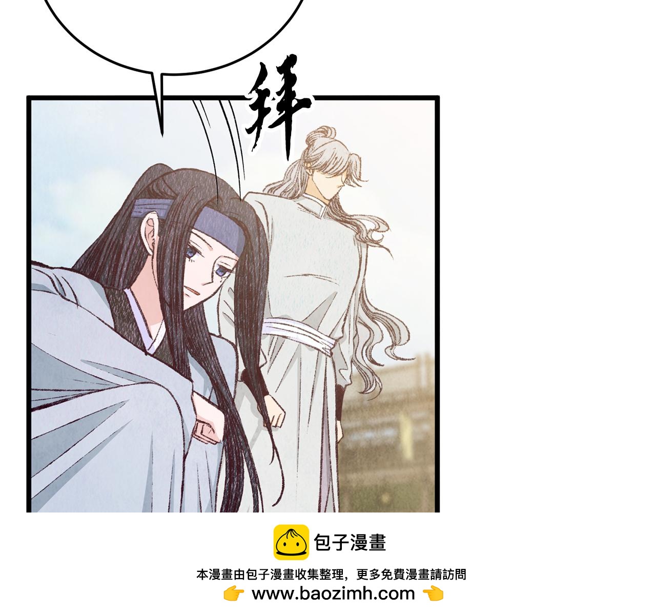 第79话 各怀鬼胎(1/4)-第79话