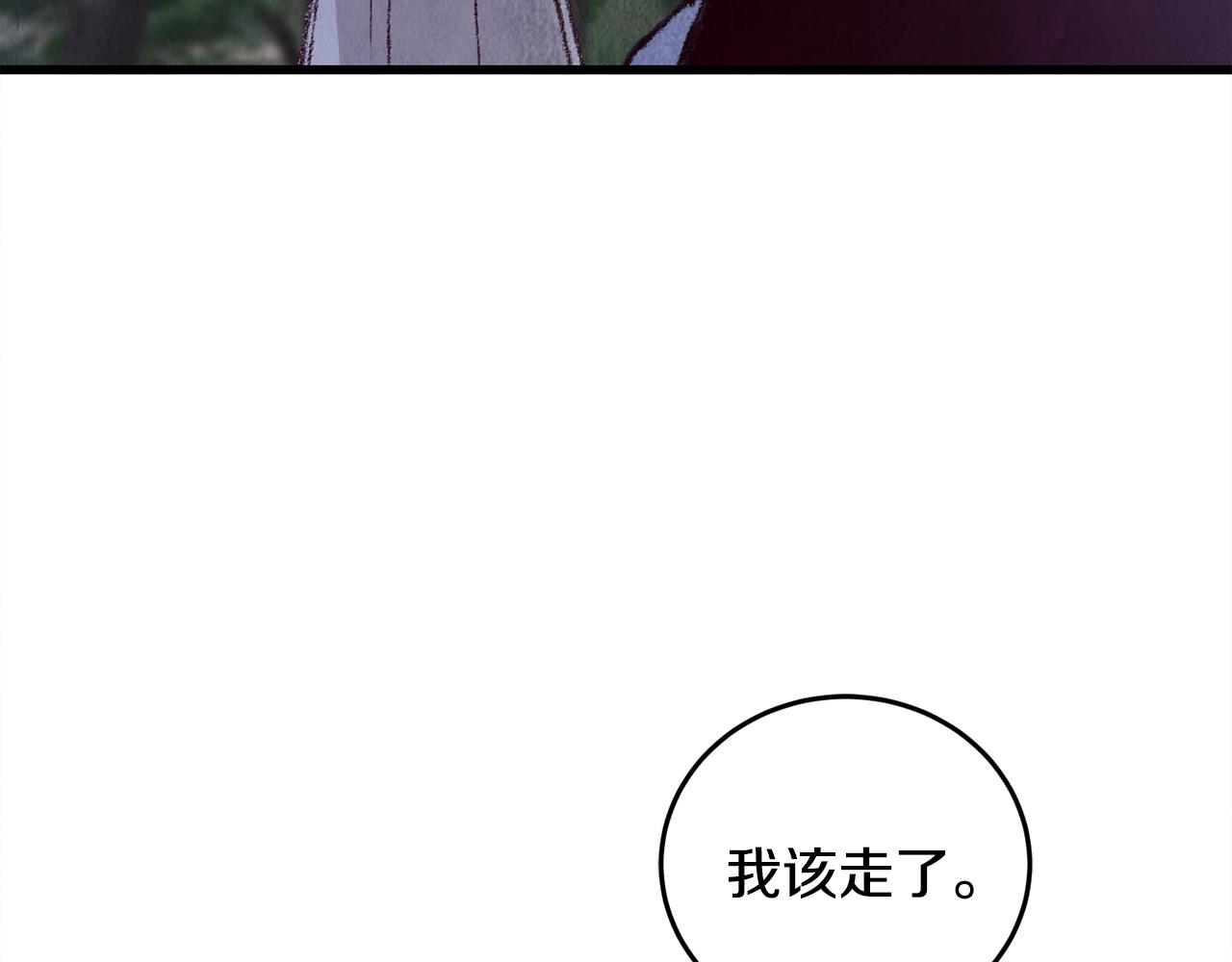 第9话 交易有问题！(1/4)-第9话