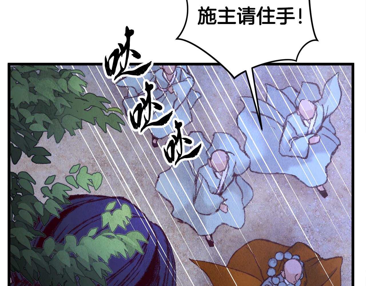 第9话 交易有问题！(1/4)-第9话