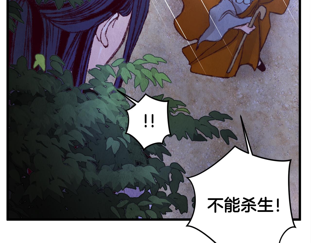 第9话 交易有问题！(1/4)-第9话