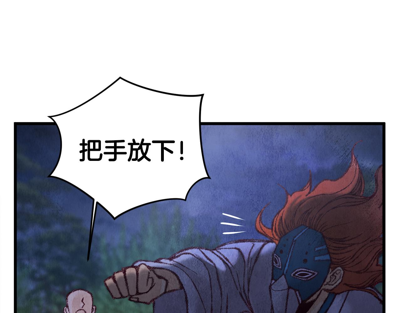 第9话 交易有问题！(1/4)-第9话