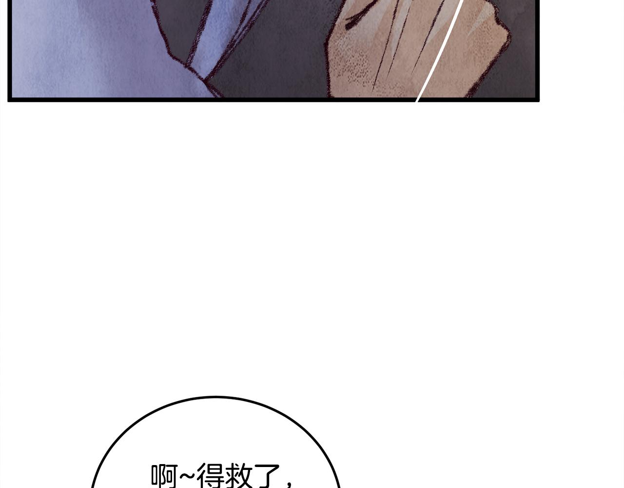 第9话 交易有问题！(1/4)-第9话