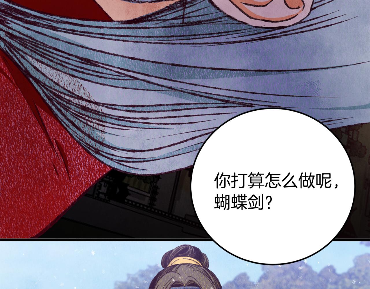 第81话 本就孤身(1/4)-第81话