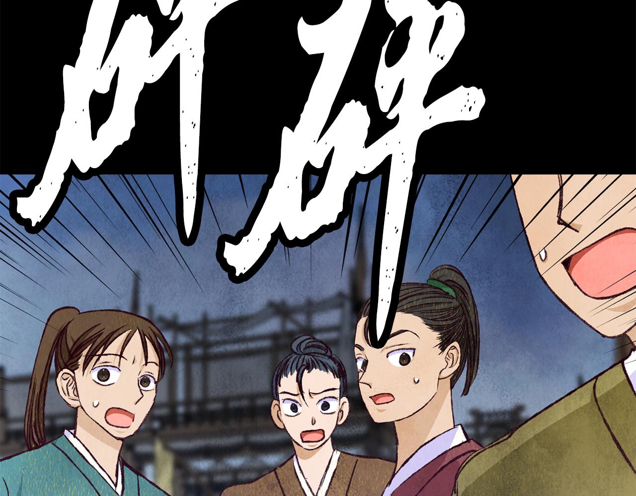 第81话 本就孤身(1/4)-第81话